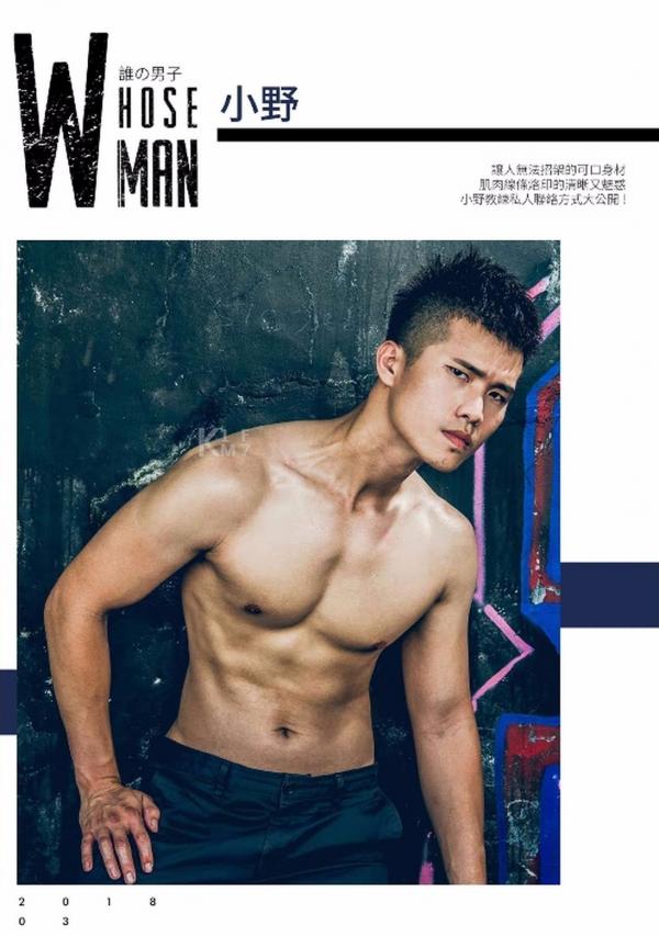 Whoseman-6-小野私人教練-藝術全見版